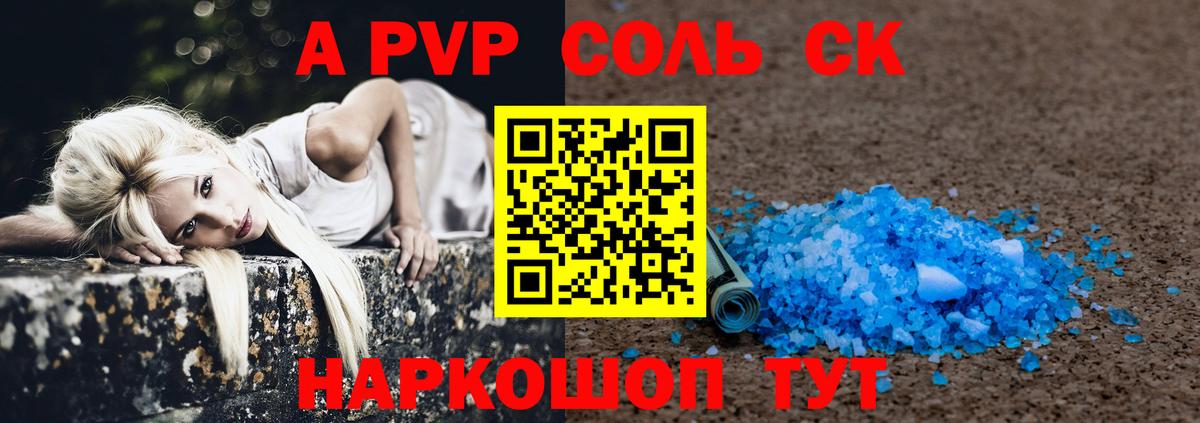 Alpha-PVP СК КРИС  A PVP кристаллы  закладка  Десногорск  Вход с VPN  Alpha PVP СК  Альфа ПВП 