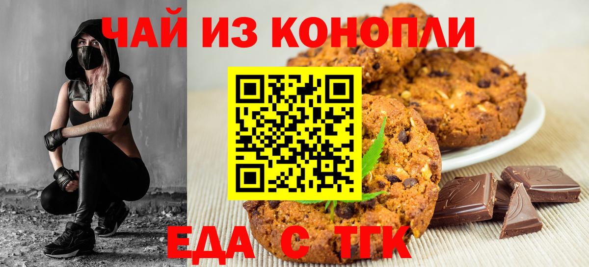 Десногорск  Canna-Cookies марихуана  Вход с VPN 