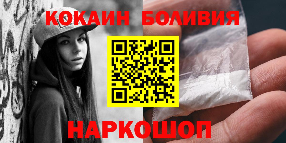 Кокаин 99% Десногорск