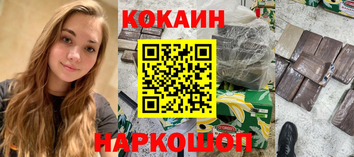 Десногорск  COCAIN Боливия  Кокаин Эквадор  Вход с VPN 