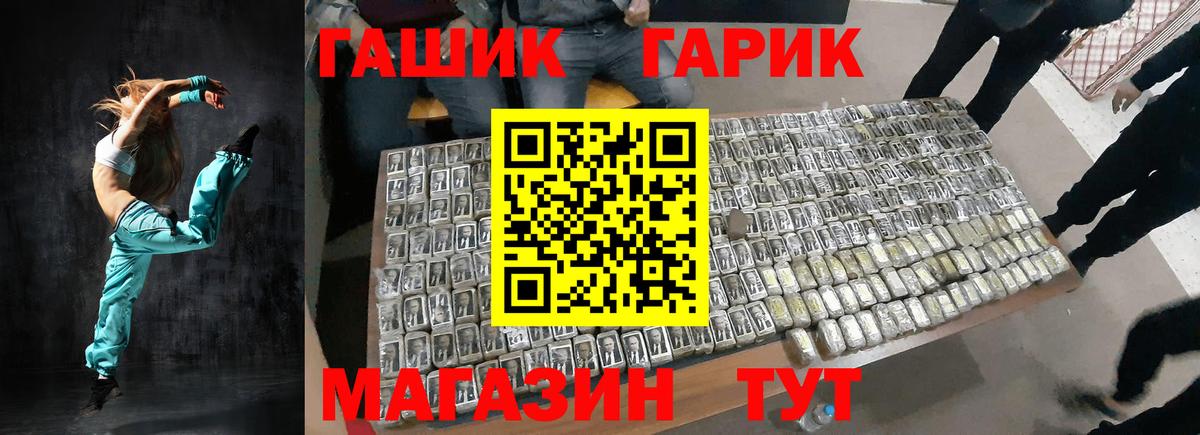 ГАШИШ Premium  Вход с VPN  ГАШИШ Cannabis  Десногорск 