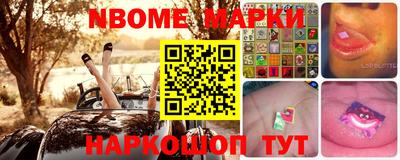 марки nbome Ликино-Дулёво