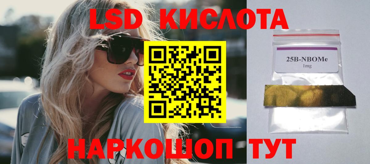 ЛСД экстази  Лсд 25 экстази кислота  blacksprut зеркало  Вход с VPN  Десногорск  LSD-25 экстази ecstasy 