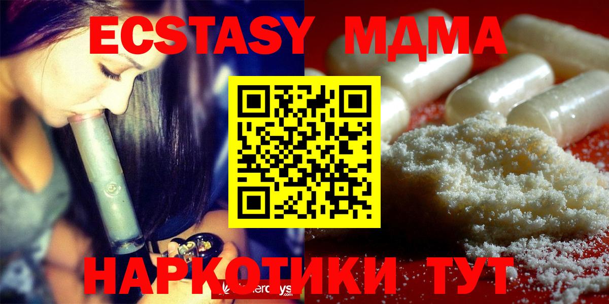 MDMA crystal  Вход с VPN  Десногорск 