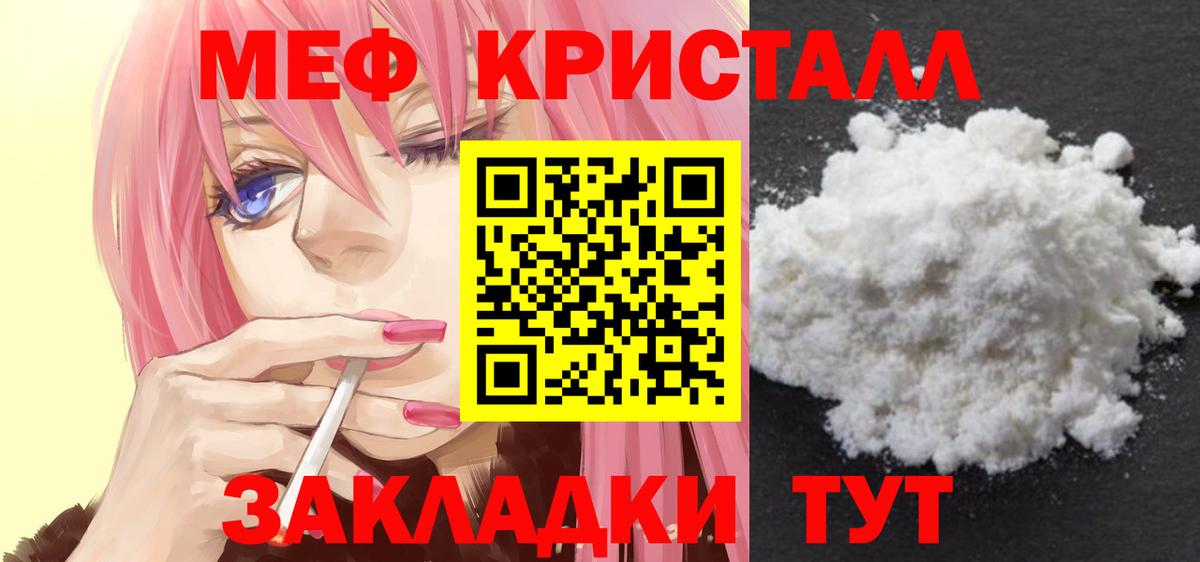 Мефедрон мука Десногорск