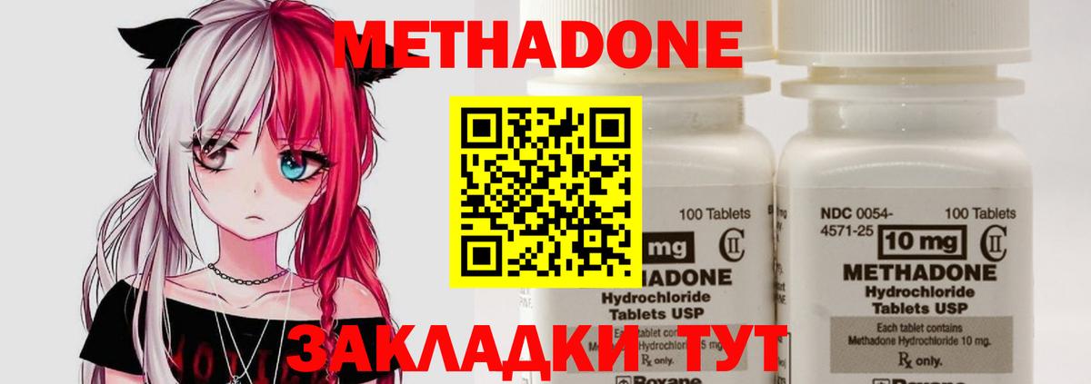 МЕТАДОН мёд  кракен рабочий сайт  Десногорск  Вход с VPN  Метадон methadone 