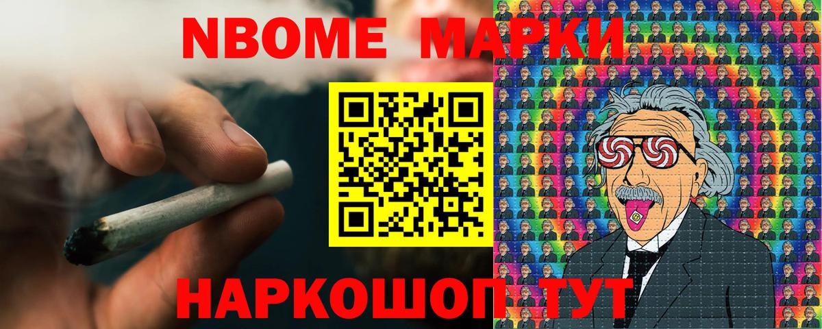 купить наркоту  Марки 25I-NBOMe 1,5мг  Вход с VPN  Десногорск  Наркотические марки 