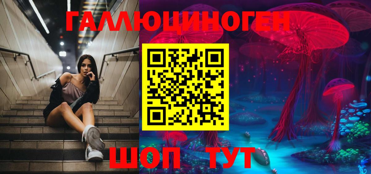 Галлюциногенные грибы Magic Shrooms Десногорск