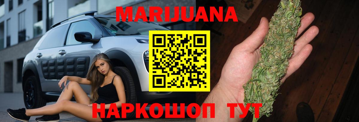 Канабис конопля  Бошки Шишки план  МАРИХУАНА Bruce Banner  Десногорск  Вход с VPN 